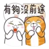 Lan Lan Cat × BROWN & FRIENDS 10