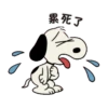 【中文】會動♪Snoopy復古貼圖 12
