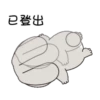TIRED 14