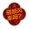 Mercedes-Benz Lunar New Year 2023 6