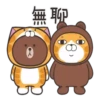 Lan Lan Cat × BROWN & FRIENDS 18