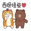 Lan Lan Cat × BROWN & FRIENDS 19