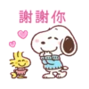 Snoopy 新年動態貼圖 15