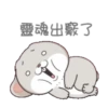 TIRED 17
