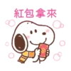 Snoopy 新年動態貼圖 19