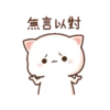 Peach cat 28