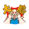 狗奴,忙不停 24