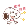 Snoopy 新年動態貼圖 23