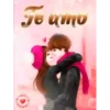 varios couples (mov) 8