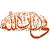 Arabic Stickers 8
