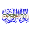 Arabic Stickers 10