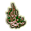 Arabic Stickers 14