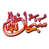 Arabic Stickers 16