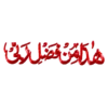 Arabic Stickers 17