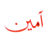 Arabic Stickers 19