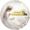 Mi primera comunión✝️💞2🇵🇪Clásica 8