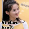 Si claro brut@ 服不服气