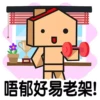 中原地產 Stickers 2025_勞動節 7