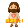 3D Jesus 立體耶穌動態貼圖 - 我愛主耶穌 I Love Jesus 25