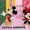 EL CLUB DE LOS VILLANOS MOV. 9