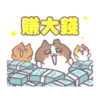辛卡米克屁貓萌萌全家福 12