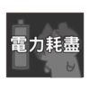 辛卡米克屁貓萌萌全家福 23