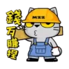 Meow Zhua - 3 Mov.1712 7