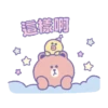 LINE FRIENDS 閃耀之星 11
