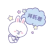 LINE FRIENDS 閃耀之星 13