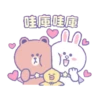 LINE FRIENDS 閃耀之星 15