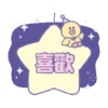 LINE FRIENDS 閃耀之星 18