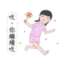 生活週記心裡發寒 5