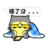 貓爪抓趁燒快抓動態 5