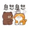白爛貓xBROWN & FRIENDS 7