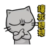 貓爪抓趁燒快抓動態 6