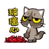 貓爪抓趁燒快抓動態 7