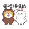 白爛貓xBROWN & FRIENDS 9