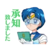 美少女戰士（日） 9