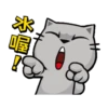 貓爪抓趁燒快抓動態 11