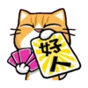 貓爪抓就是要抓動態 11