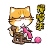 貓爪抓趁燒快抓動態 13