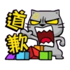 貓爪抓就是要抓動態 17