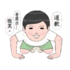 生活週記心裡發寒 9