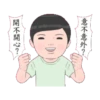 生活週記心裡發寒 10