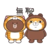 白爛貓xBROWN & FRIENDS 13