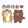 白爛貓xBROWN & FRIENDS 16