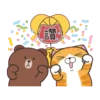 白爛貓xBROWN & FRIENDS 19