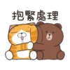白爛貓xBROWN & FRIENDS 20