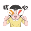 生活週記心裡發寒 22