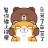 白爛貓xBROWN & FRIENDS 22